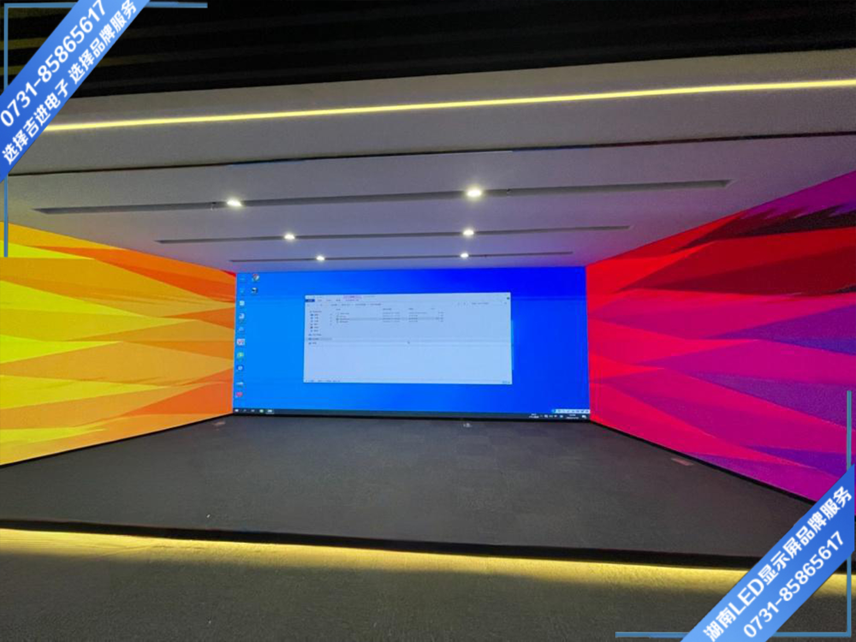 長沙某單位展廳沉浸式LED顯示屏