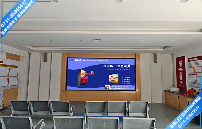 長沙寧鄉(xiāng)村委會(huì)政務(wù)大廳LED顯示屏