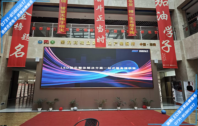長沙開福區(qū)某教培機構(gòu)大廳LED顯示屏.jpg