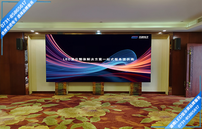 長沙寧鄉縣白若鋪某學校報告廳LED顯示屏