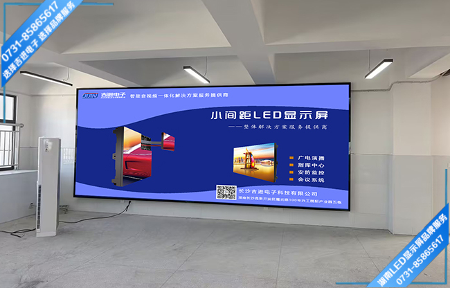 長沙寧鄉某中學智能會議室LED顯示屏